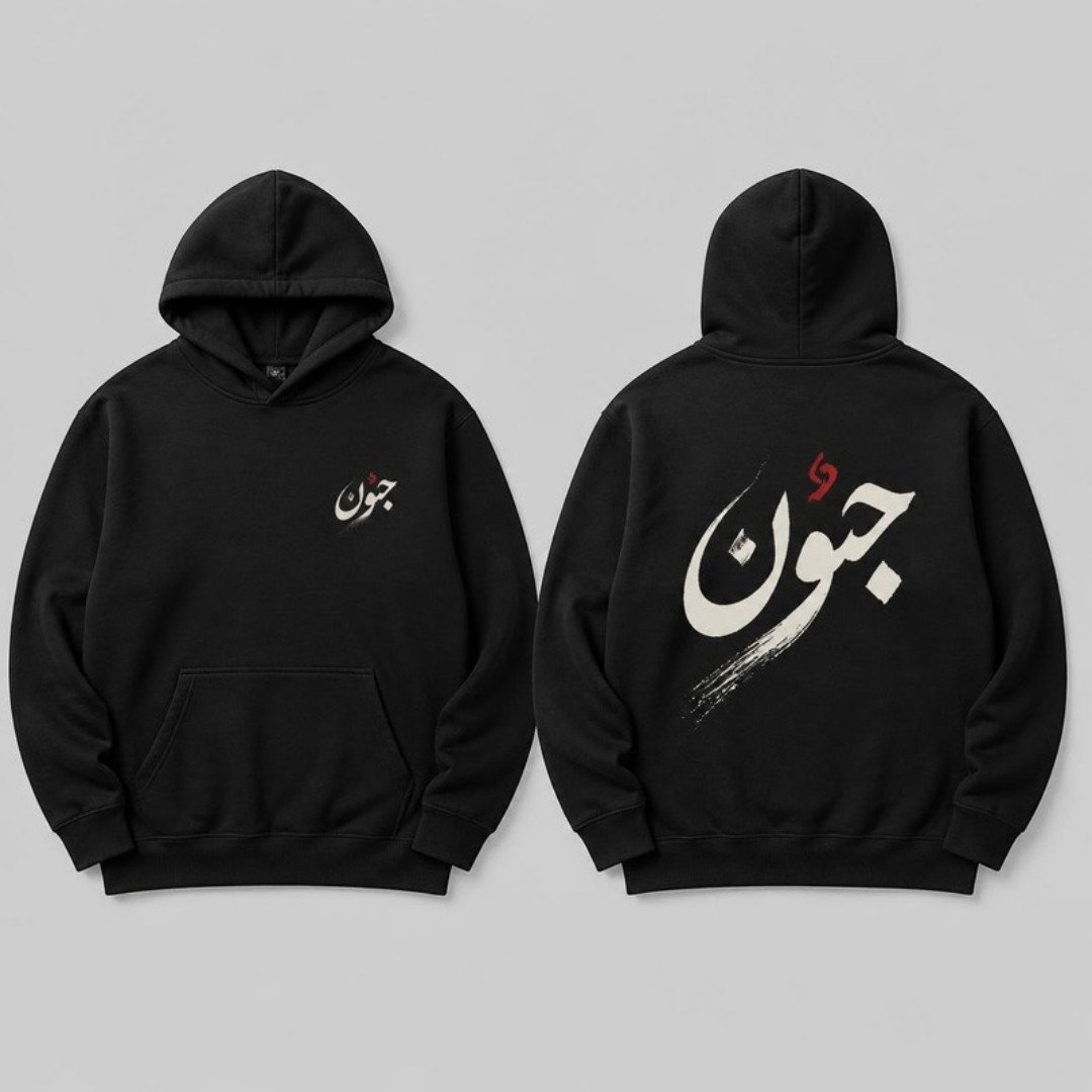 Junoon Calligraphy Hoodie printed hoodie, front and back