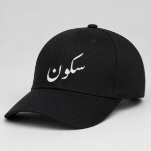 Sukoon Calligraphy Cap